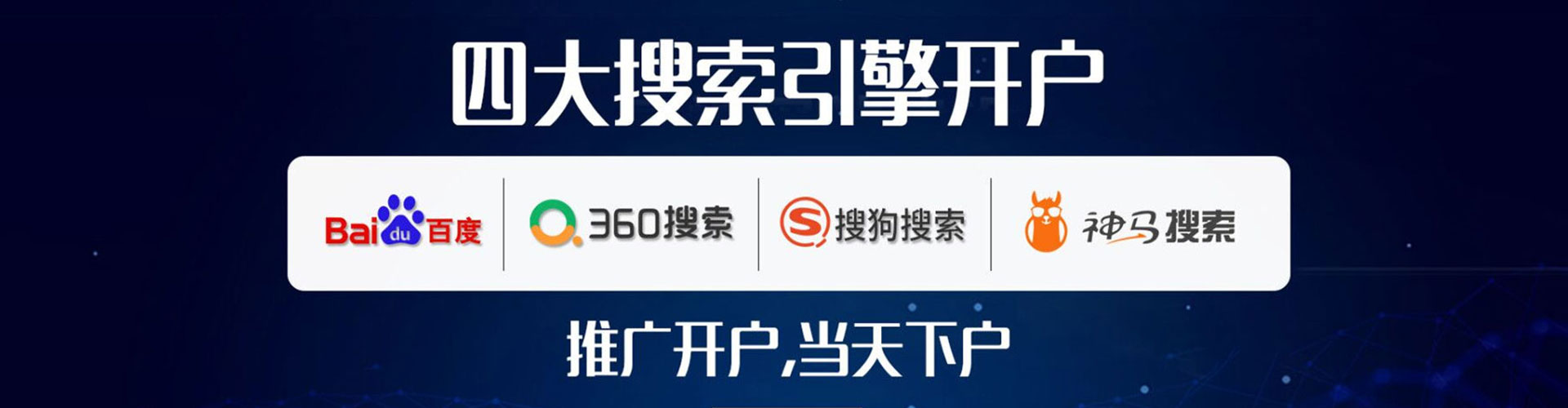 金台sem怎么做