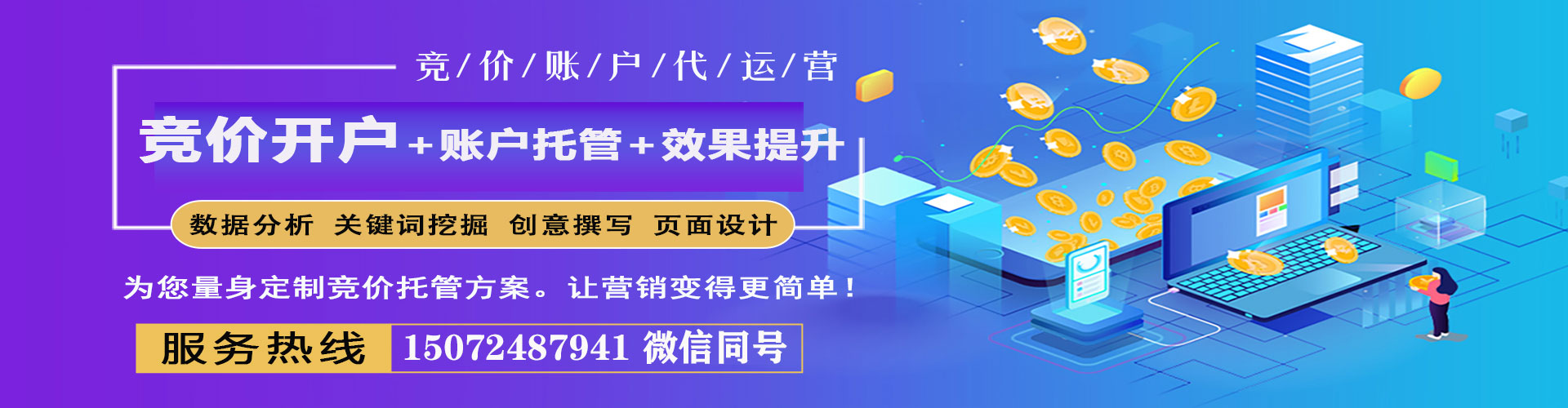 金台百度推广